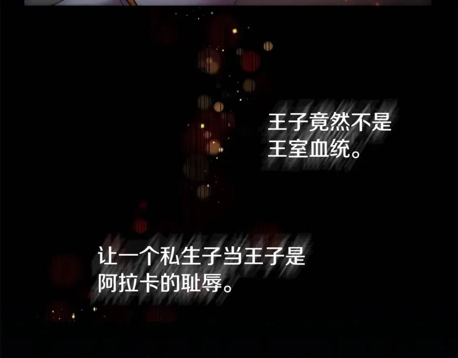 第76话 谣言四起13