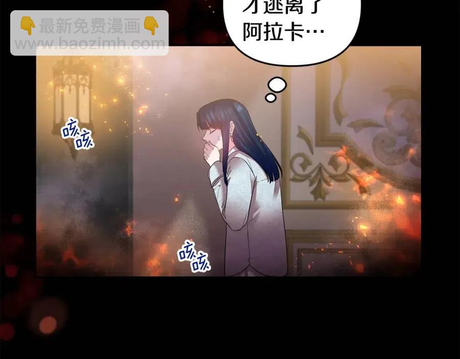 第76话 谣言四起2