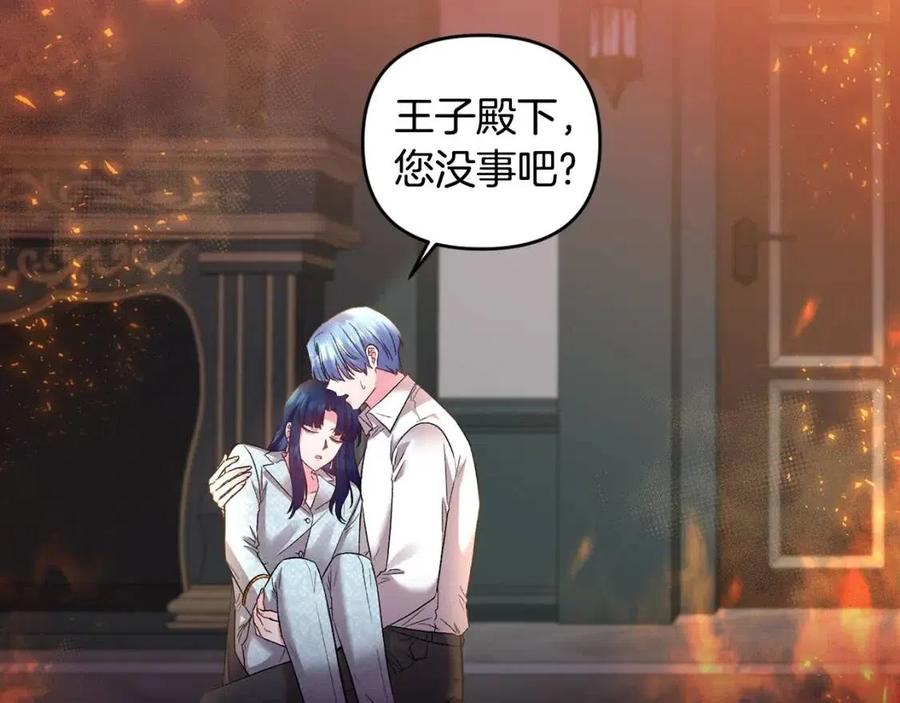 第76话 谣言四起30