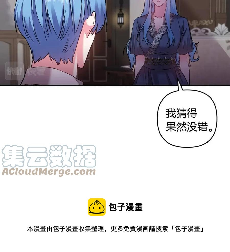 第76话 谣言四起40