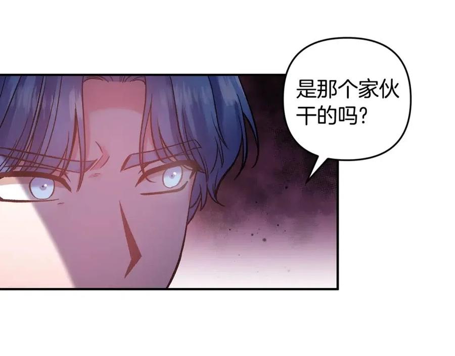 第76话 谣言四起42