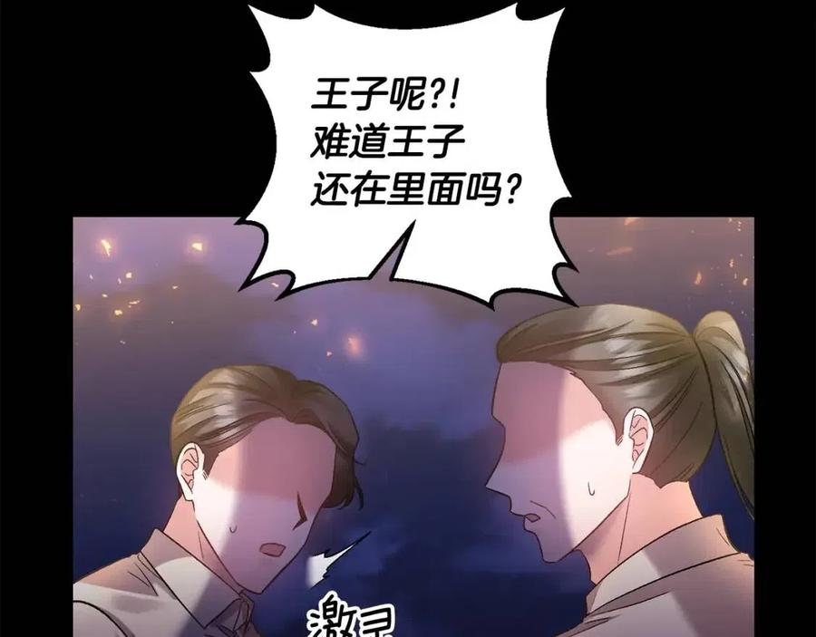 第76话 谣言四起49