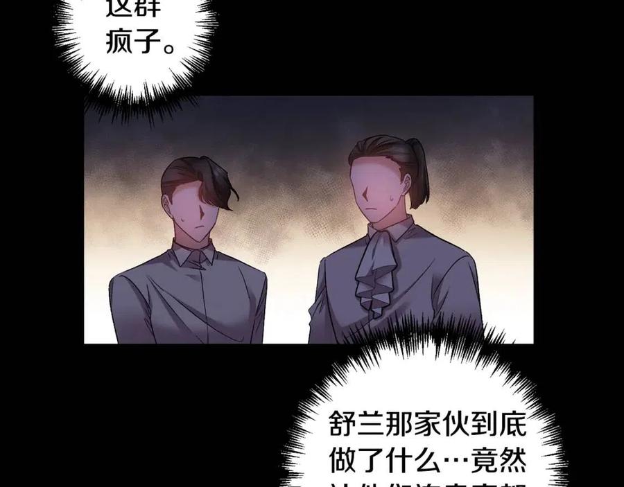 第76话 谣言四起59