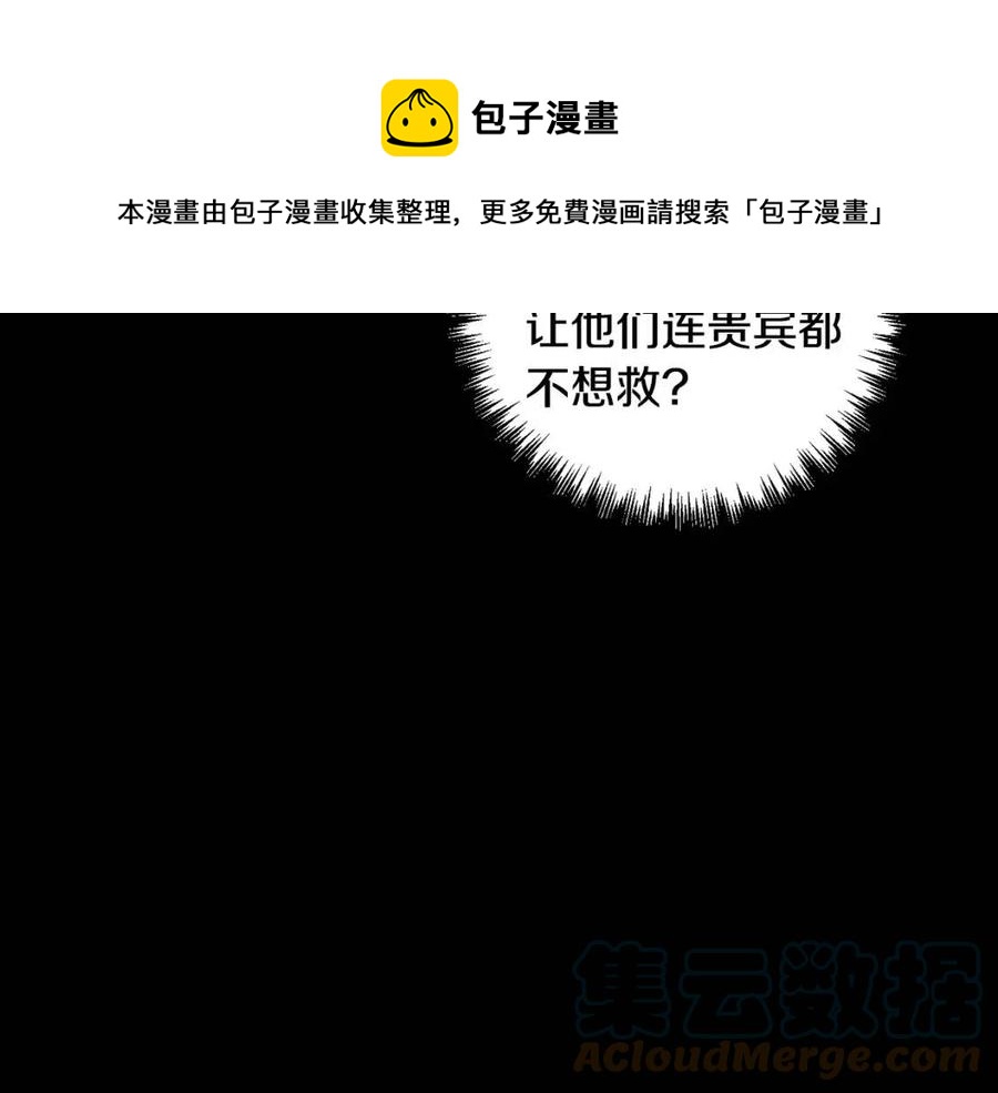 第76话 谣言四起60