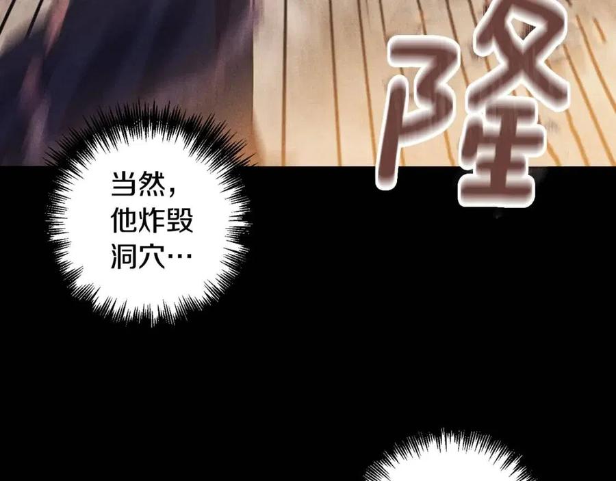 第76话 谣言四起63