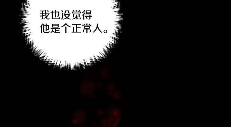 第76话 谣言四起66