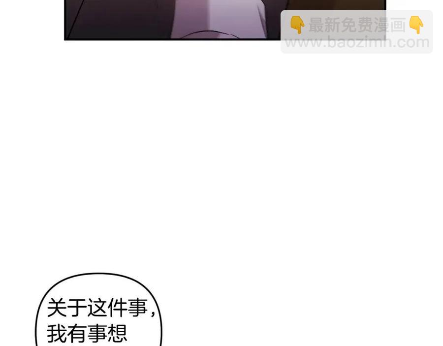 第76话 谣言四起75