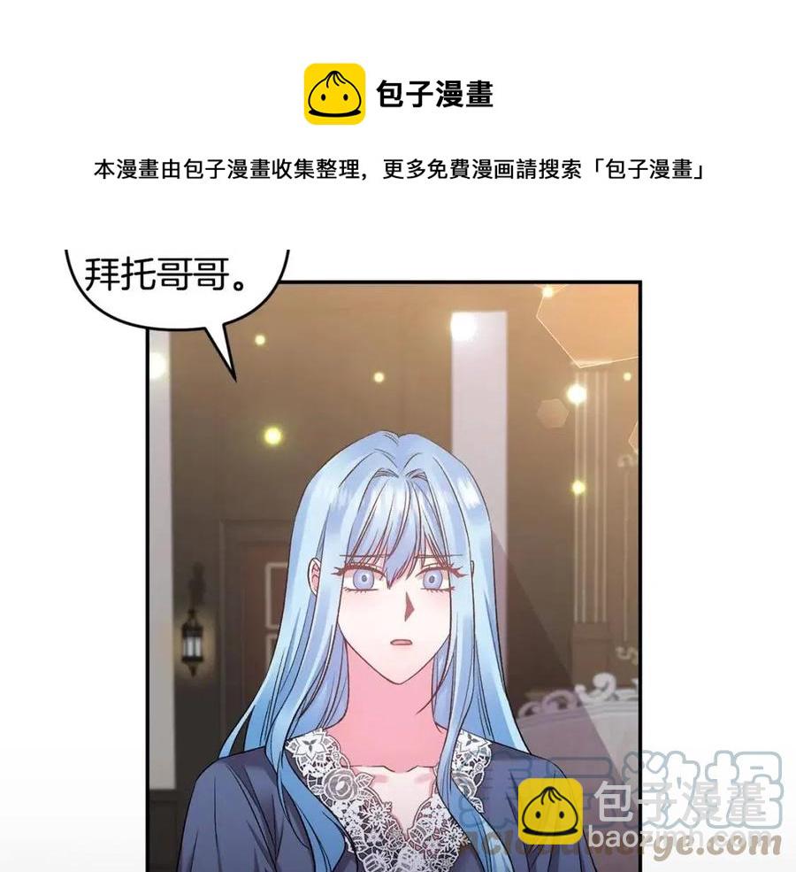 第76话 谣言四起76