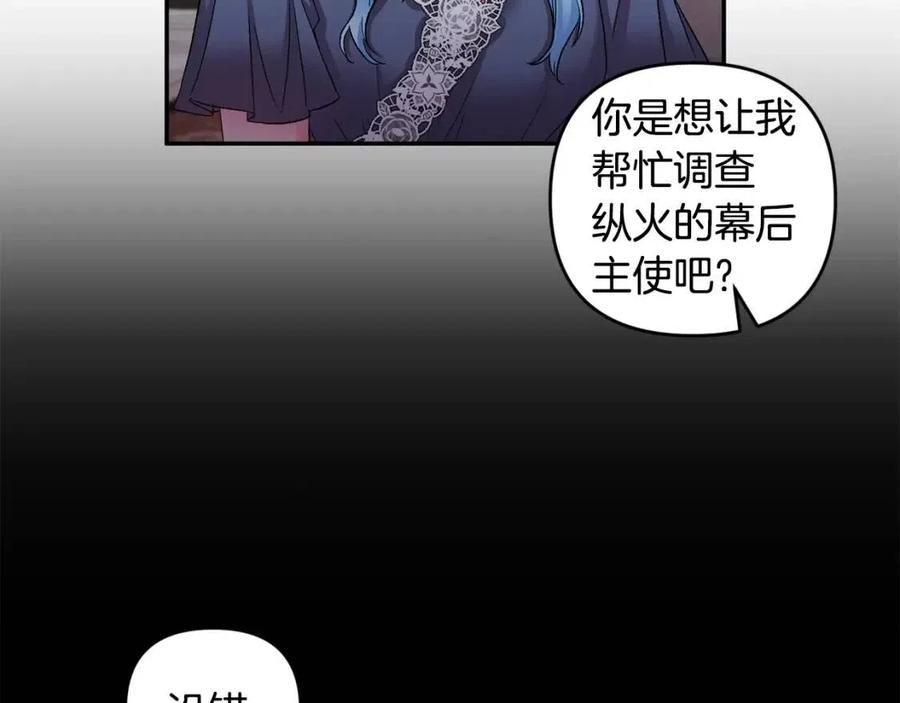 第76话 谣言四起77