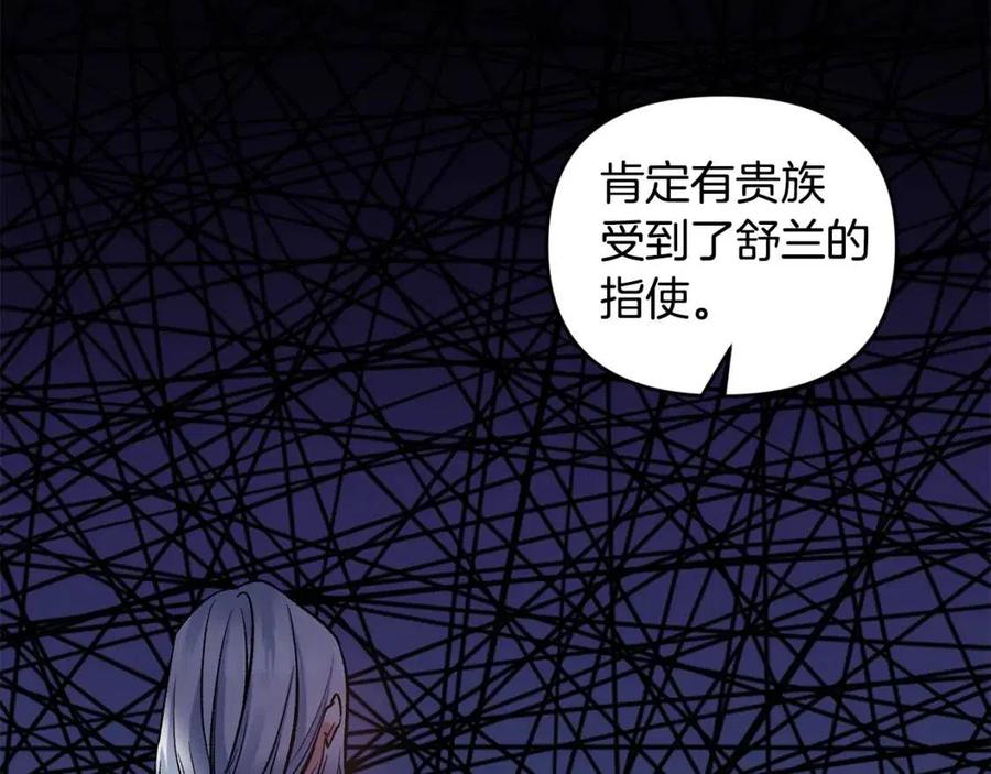 第76话 谣言四起79