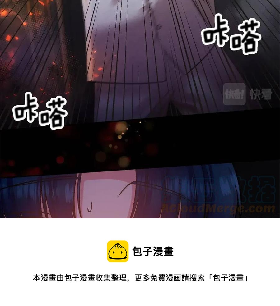 第76话 谣言四起8
