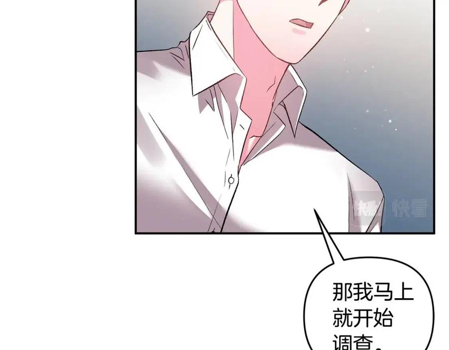 第76话 谣言四起85