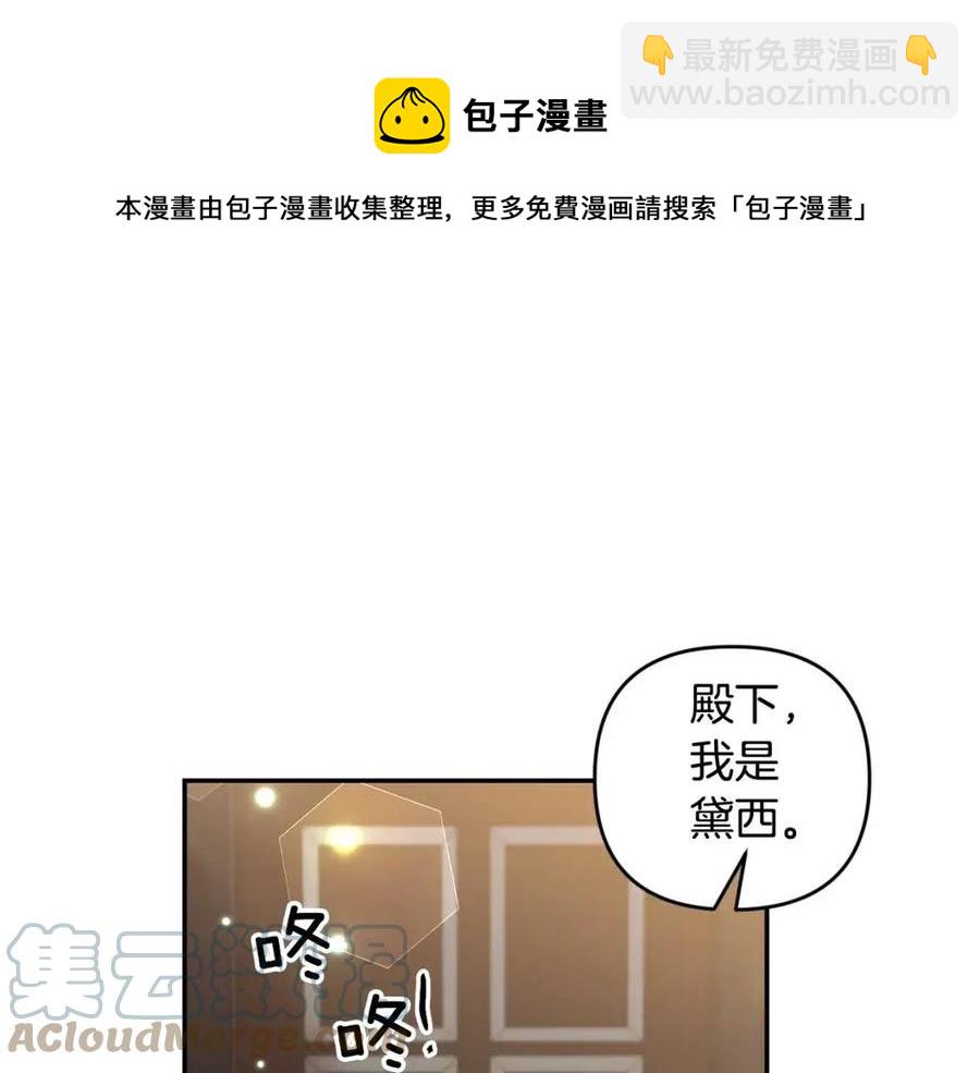 第76话 谣言四起88