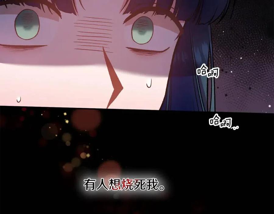 第76话 谣言四起9