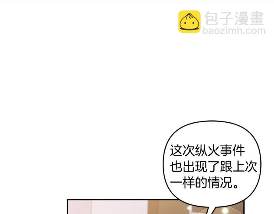第76话 谣言四起91