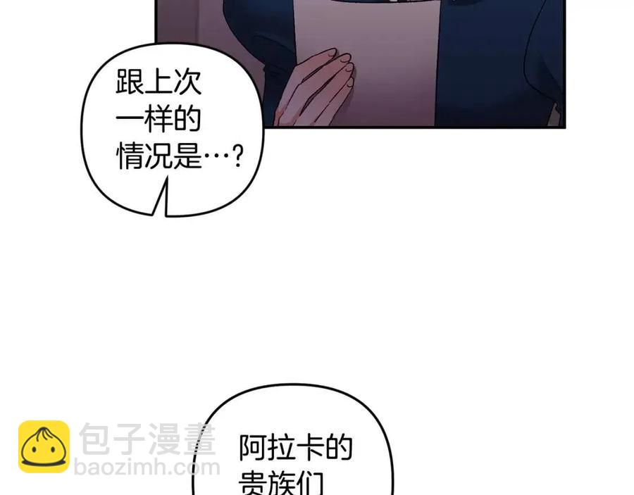 第76话 谣言四起93