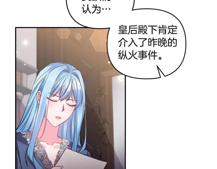 第76话 谣言四起94