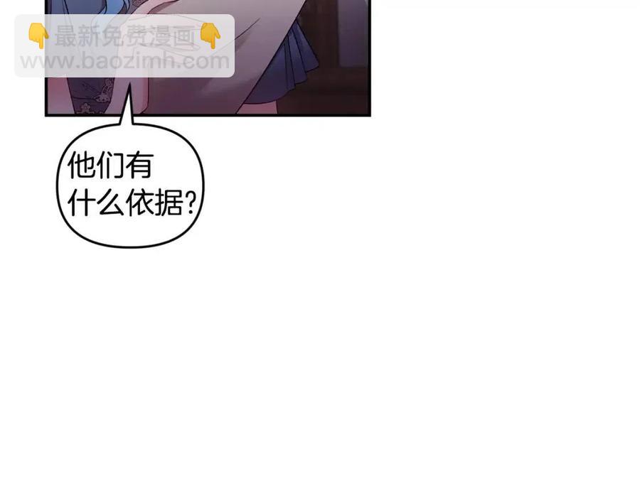 第76话 谣言四起95