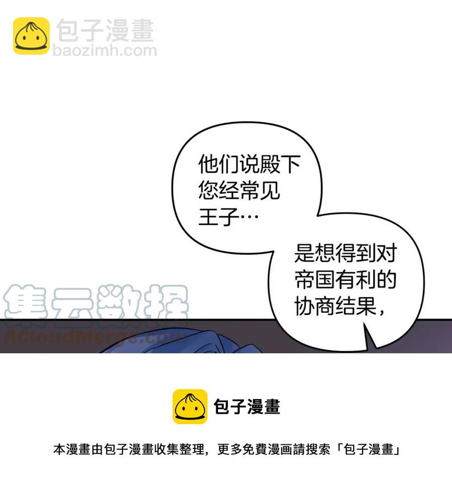 第76话 谣言四起96
