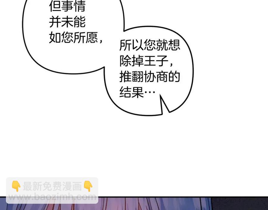 第76话 谣言四起98