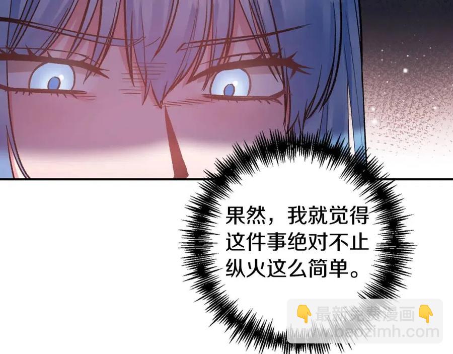第76话 谣言四起99