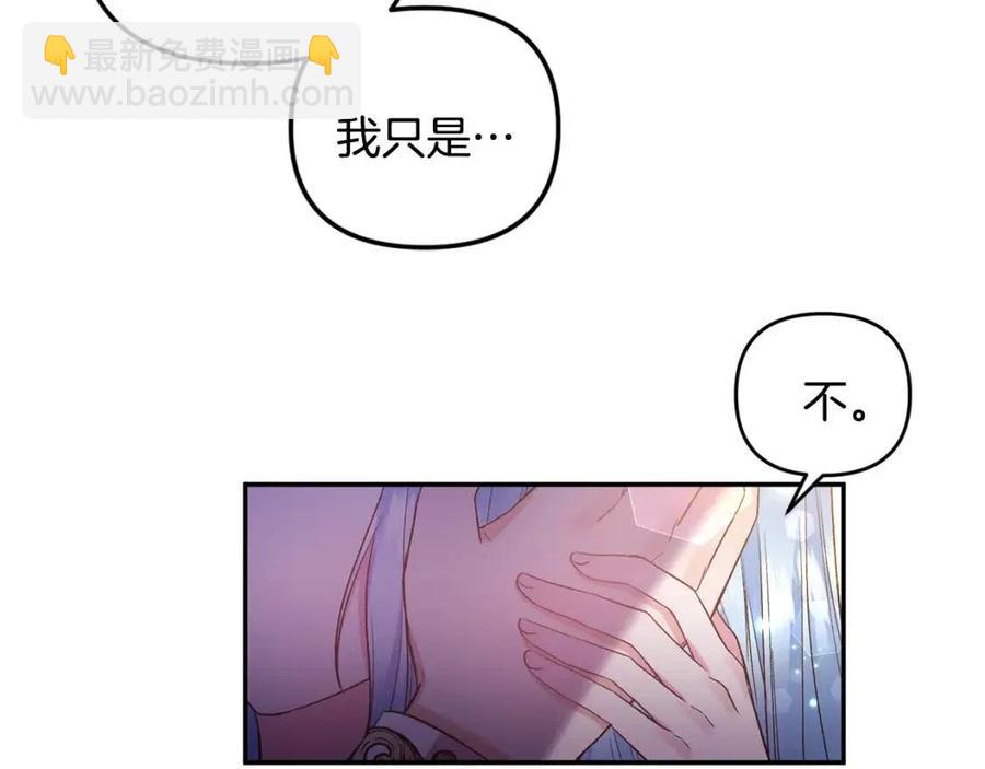 第77话 给你安全感10