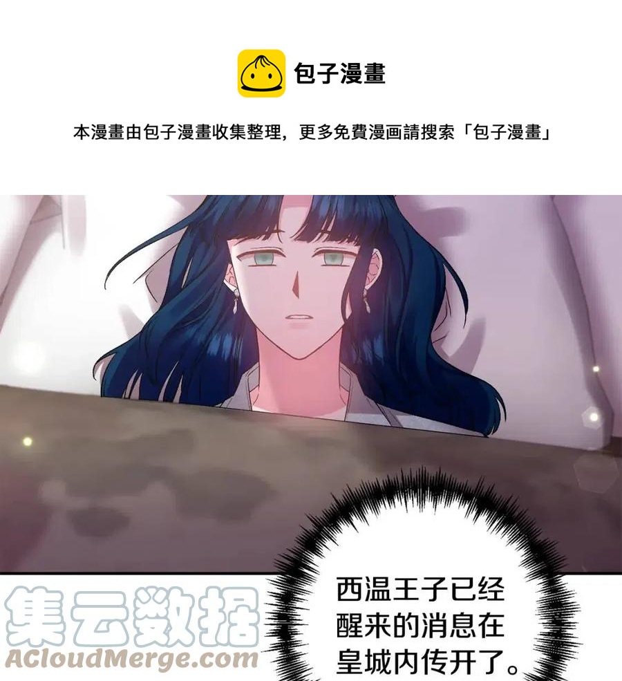 第77话 给你安全感100