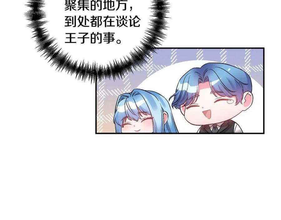 第77话 给你安全感102