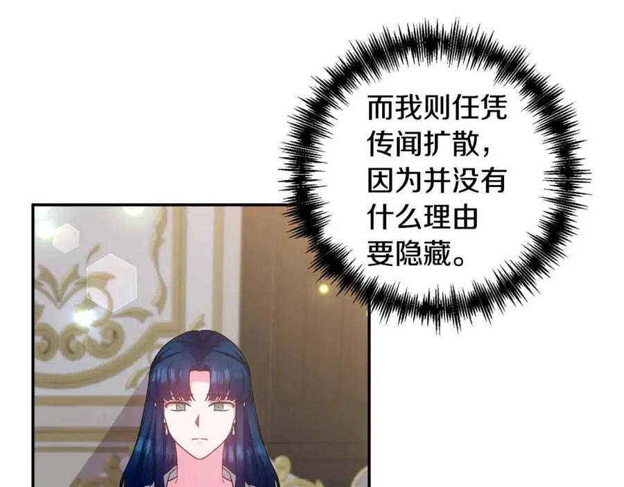 第77话 给你安全感103