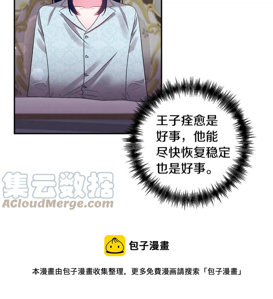 第77话 给你安全感108