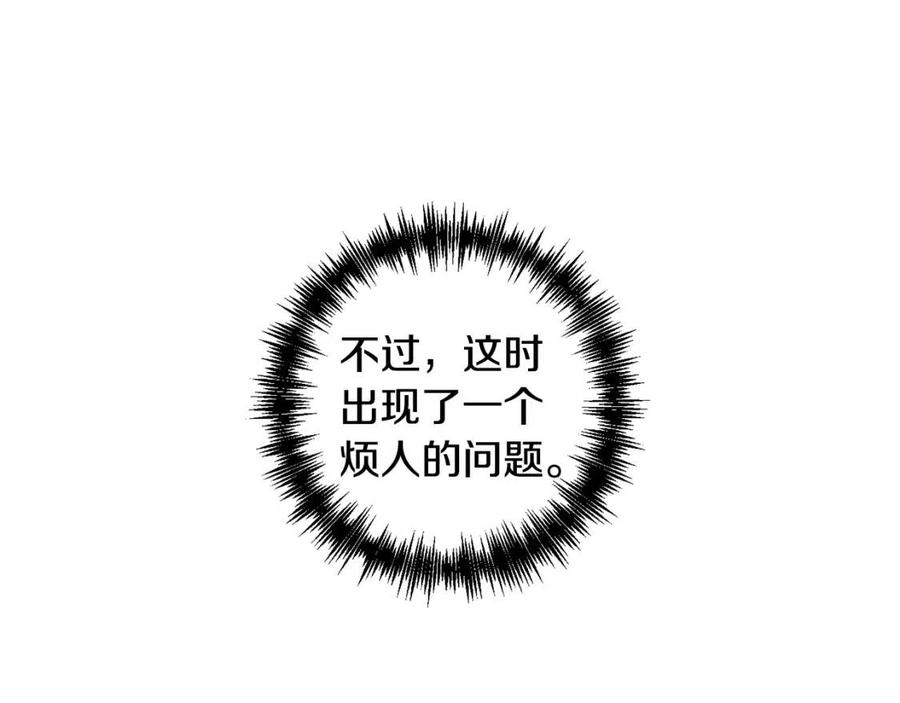 第77话 给你安全感109