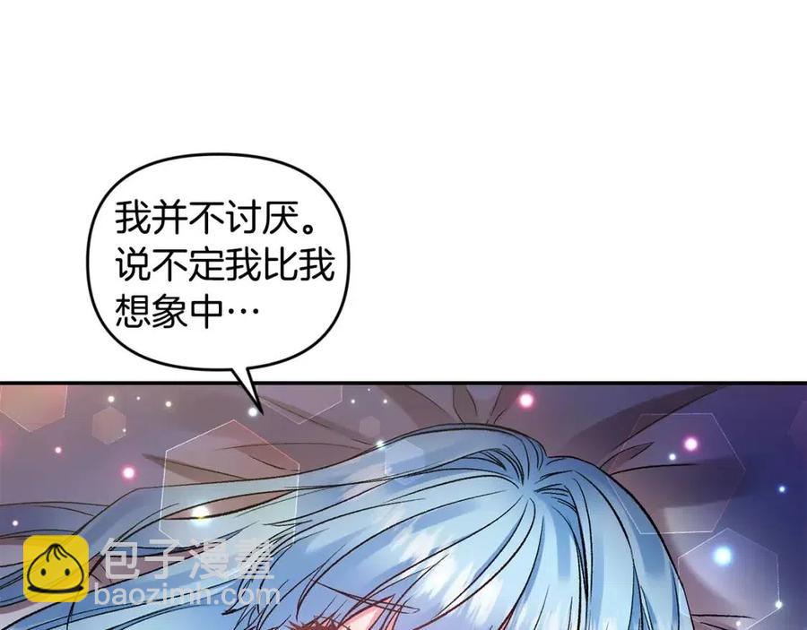 第77话 给你安全感11