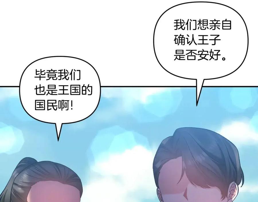 第77话 给你安全感110