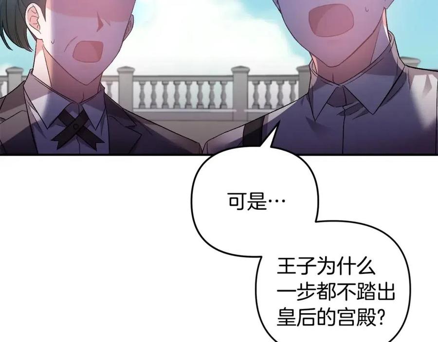 第77话 给你安全感111