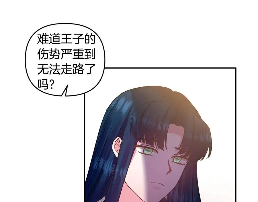 第77话 给你安全感113