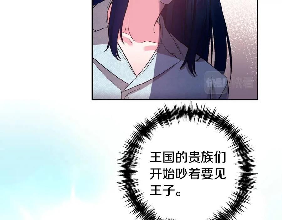 第77话 给你安全感114