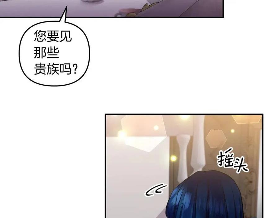 第77话 给你安全感118