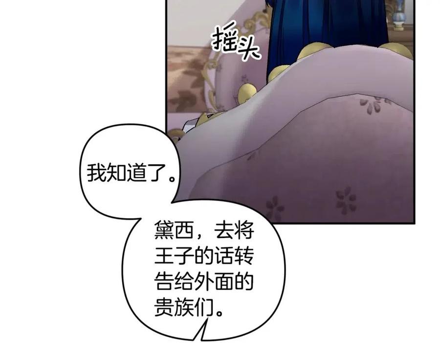 第77话 给你安全感119