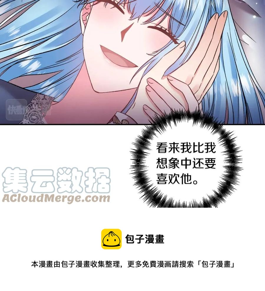第77话 给你安全感12