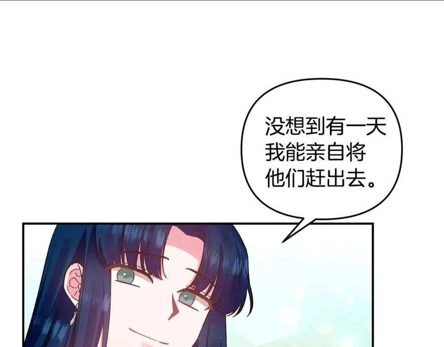 第77话 给你安全感121