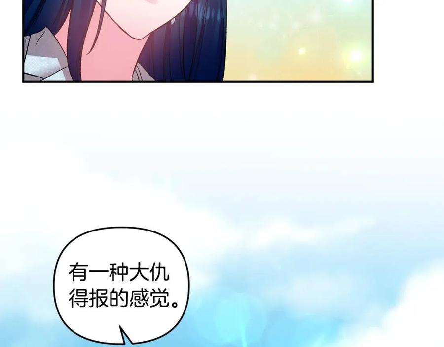 第77话 给你安全感122