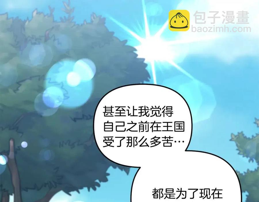 第77话 给你安全感123