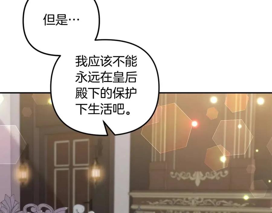 第77话 给你安全感125