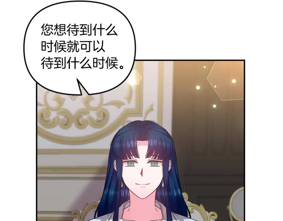 第77话 给你安全感127