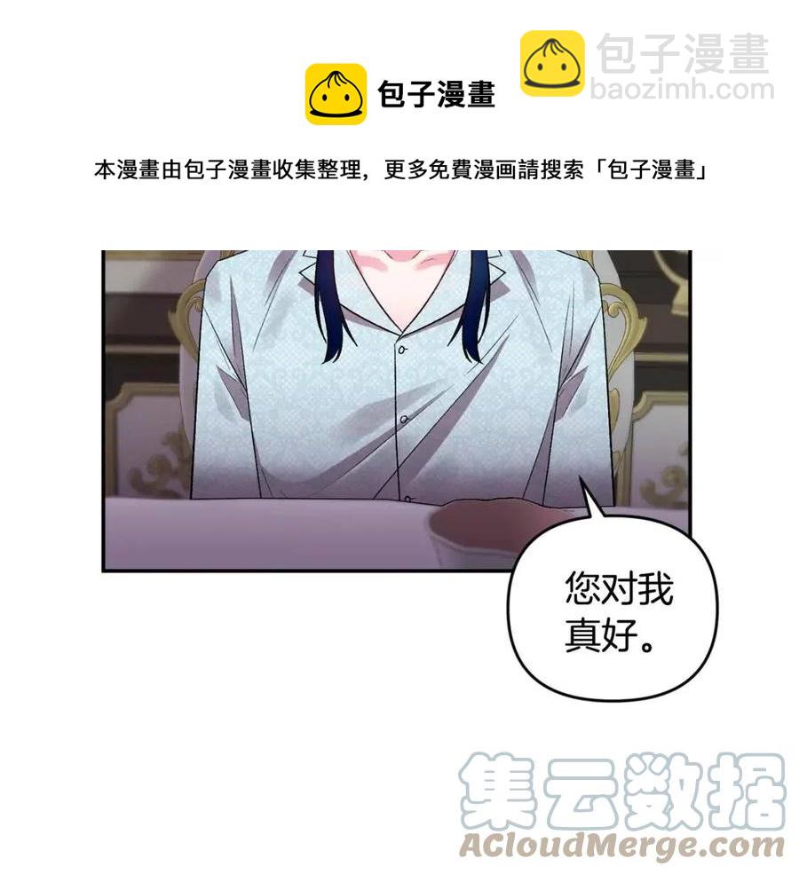第77话 给你安全感128
