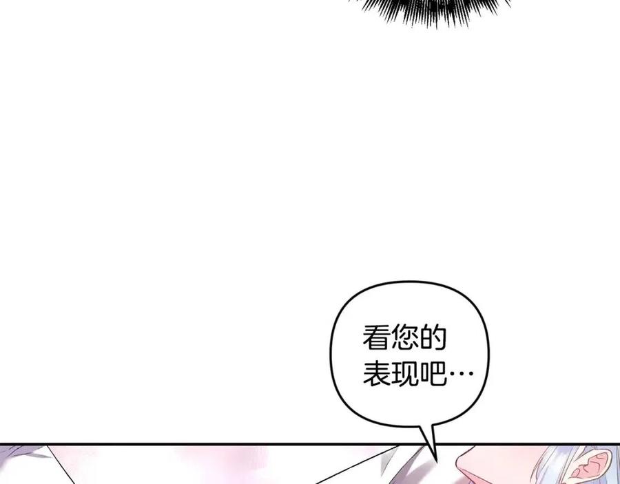 第77话 给你安全感13