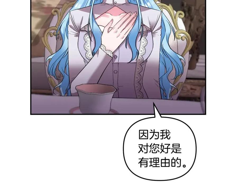 第77话 给你安全感130