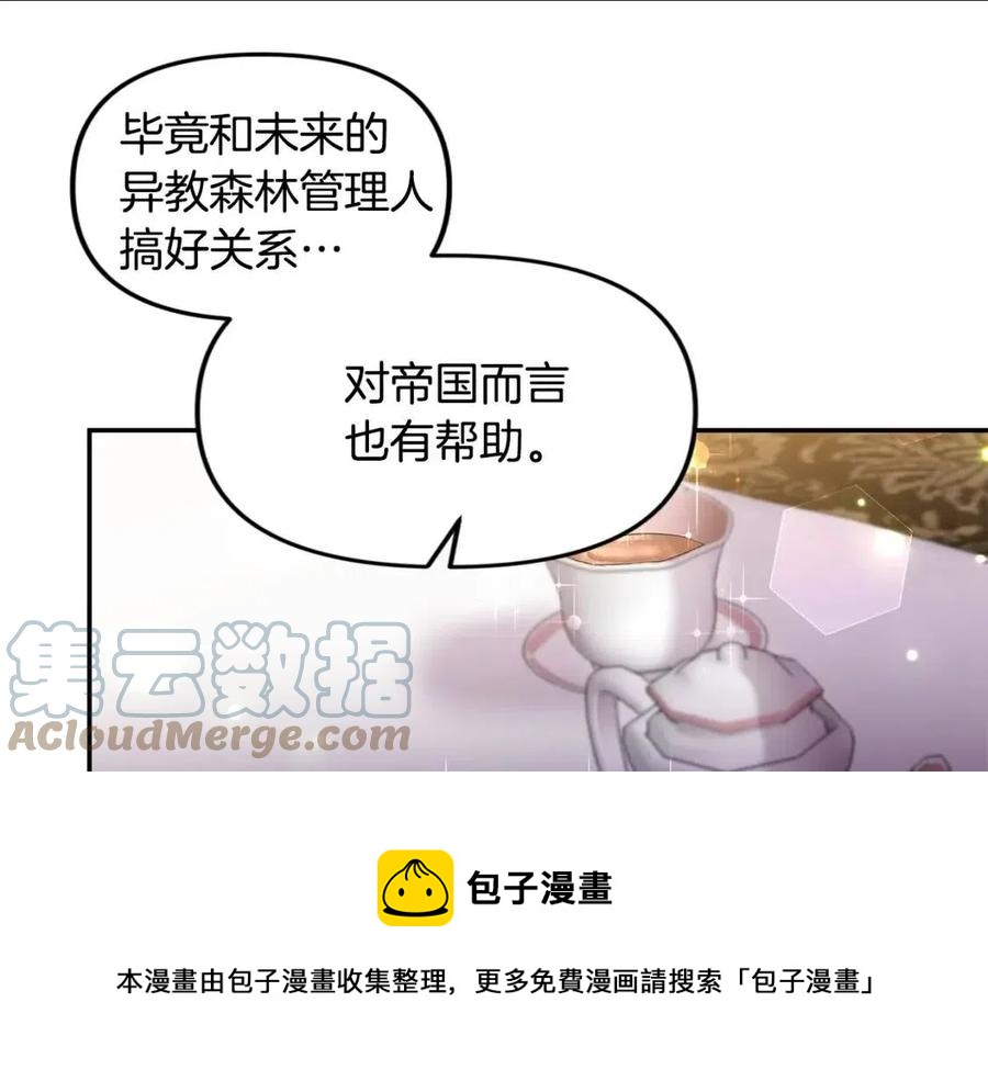第77话 给你安全感132
