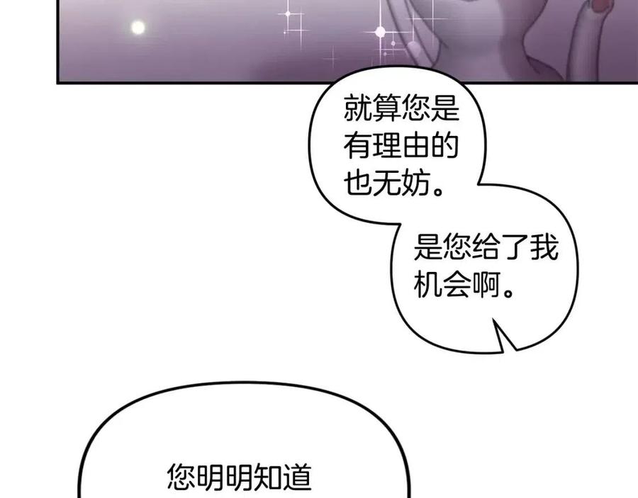 第77话 给你安全感133