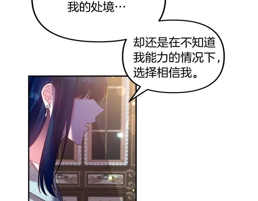 第77话 给你安全感134